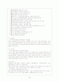 대한항공 서비스 사례 4페이지