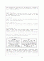 대한항공 서비스 사례 6페이지