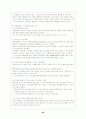 대한항공 서비스 사례 21페이지