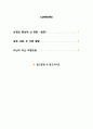 영화 감상문 : 한국영화 2페이지