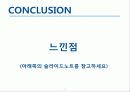 정책 의제 설정 모형 [발표자료] 27페이지