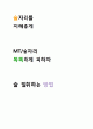 술자리를 지혜롭게 1페이지