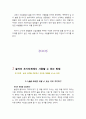 술자리를 지혜롭게 4페이지