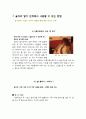 술자리를 지혜롭게 8페이지