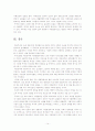 [문화인류학과 졸업논문]무속신앙에 나타난 여성의 지위와 상징성 14페이지
