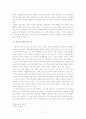 [국어국문학과 졸업논문]북한문학에 나타난 사랑의 의미(홍석중의 북한소설 황진이 중심으로) -국어국문학 졸업논문- 12페이지