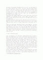 독일에서의 근로자파견법 제정과 근로관계에 관한 고찰 7페이지
