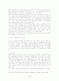 [토지소유권]토지를 둘러싼 재산권 제한 및 한계에 관한 고찰 14페이지