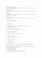 노인학대의 실태 및 개선방안 6페이지