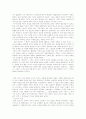 트로이의 진실 2페이지