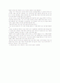 1984를 읽고나서 2페이지