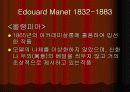 마네와 밀레ppt 7페이지