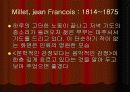 마네와 밀레ppt 14페이지