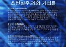 초현실주의ppt 3페이지