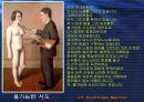 초현실주의ppt 35페이지