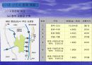 동탄신도시ppt 12페이지