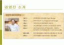 불고기 브라더스 3페이지