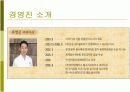 불고기 브라더스 5페이지