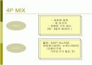 불고기 브라더스 11페이지