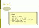 불고기 브라더스 12페이지