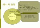 불고기 브라더스 17페이지