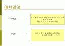 불고기 브라더스 18페이지