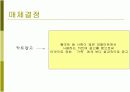 불고기 브라더스 19페이지