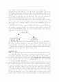 일본 발전전략과 행정개혁 11페이지