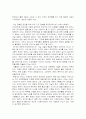 [대운하]경부대운하 찬반양론의 찬성의견을 다룬 레포트 2페이지