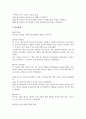 사회 조사 방법론 2페이지