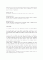 사회 조사 방법론 3페이지