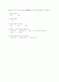 사회 조사 방법론 8페이지