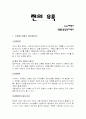 신용 등급 제1 제2 제3 금융 연체 불량 빚 1페이지