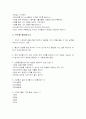 신용 등급 제1 제2 제3 금융 연체 불량 빚 8페이지