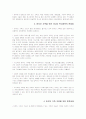 한부모 가정 가족 다문화 복지 정책 해결 편부모 7페이지