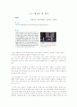 씻김굿 을 읽고.... 1페이지