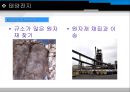 태양에너지 34페이지