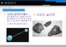 태양에너지 36페이지