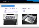 태양에너지 37페이지