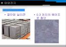 태양에너지 38페이지