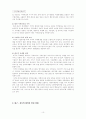 대경광역경제권 평가와 전망 10페이지