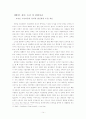 [사회과학, 신문방송, 저널리즘] 모바일 저널리즘의 가능성과  14페이지