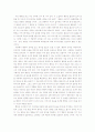 죽느냐 사느냐 그 것이 문제로다 (햄릿을 읽고) 2페이지