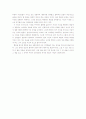 죽느냐 사느냐 그 것이 문제로다 (햄릿을 읽고) 3페이지