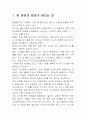 우리 아이를 위한 부모의 역할 3페이지