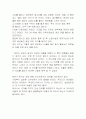 우리 아이를 위한 부모의 역할 4페이지