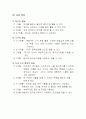 우리 아이를 위한 부모의 역할 8페이지
