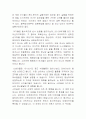 우리 아이를 위한 부모의 역할 14페이지