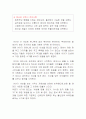 우리 아이를 위한 부모의 역할 20페이지