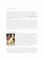 [일본,일본영화,감독론,] 구로사와 아키라의 작품세계 3페이지